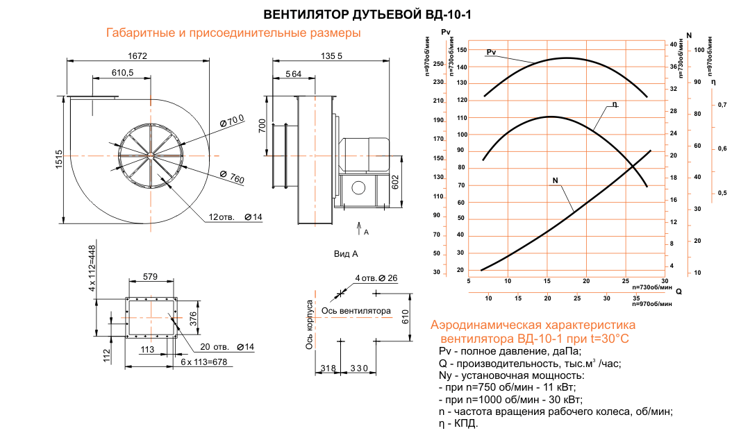 ВД-10 Исполнение №3