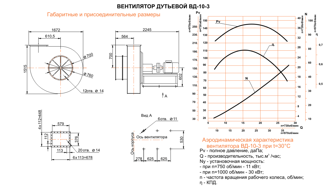 ВД-10 Исполнение №3