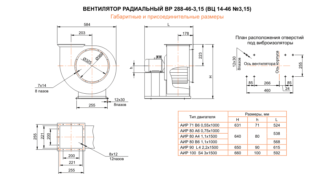 ВЦ 14-46 (ВР 288-46) №3,15 Исполнение №1