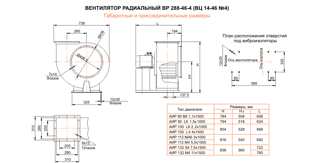 ВЦ 14-46 (ВР 288-46) №4 Исполнение №1
