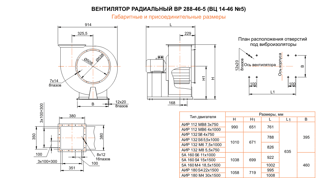ВЦ 14-46 (ВР 288-46) №5 Исполнение №1