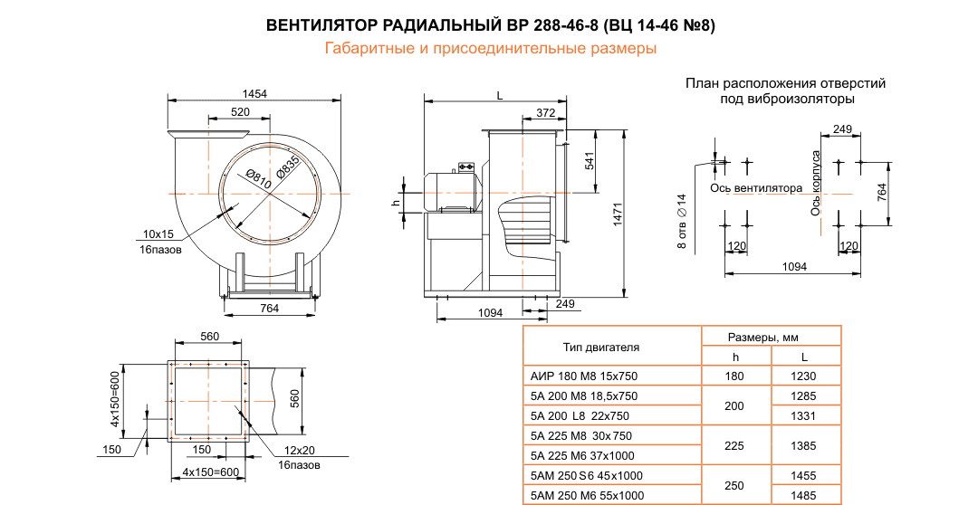 ВЦ 14-46 (ВР 288-46) №8 Исполнение №1