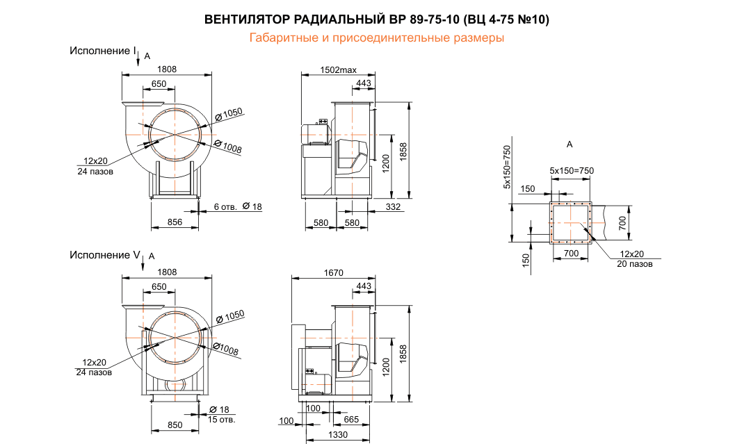 ВЦ 4-75 (ВР 89-75) №10 исполнение №5