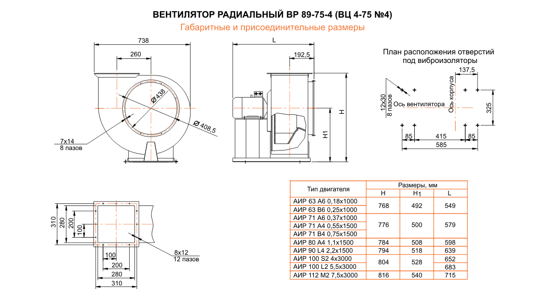 ВЦ 4-75 (ВР 89-75) №4 Исполнение №1