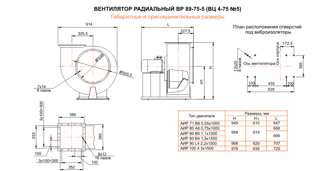 ВЦ 4-75 (ВР 89-75) №5 Исполнение №1