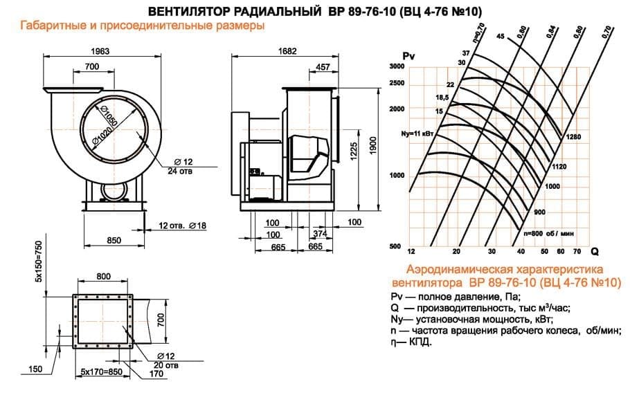 ВЦ 4-76 (ВР 89-76) №10 Исполнение №5
