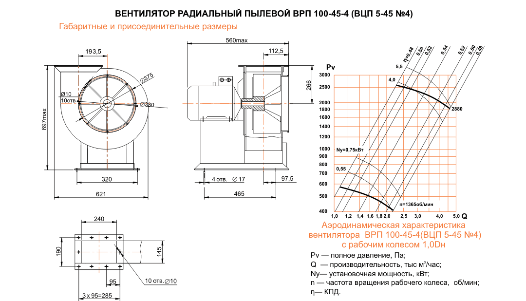 ВЦП 5-45 (ВРП 100-45) №4 Исполнение №1