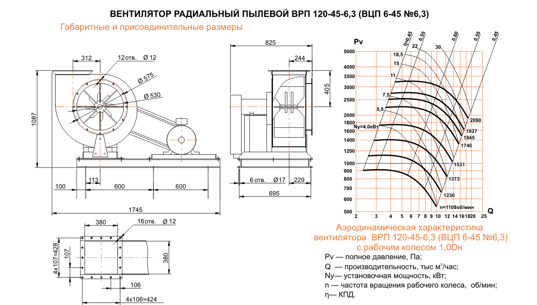 ВЦП 6-45 (ВРП 120-45) №6,3 Исполнение №5