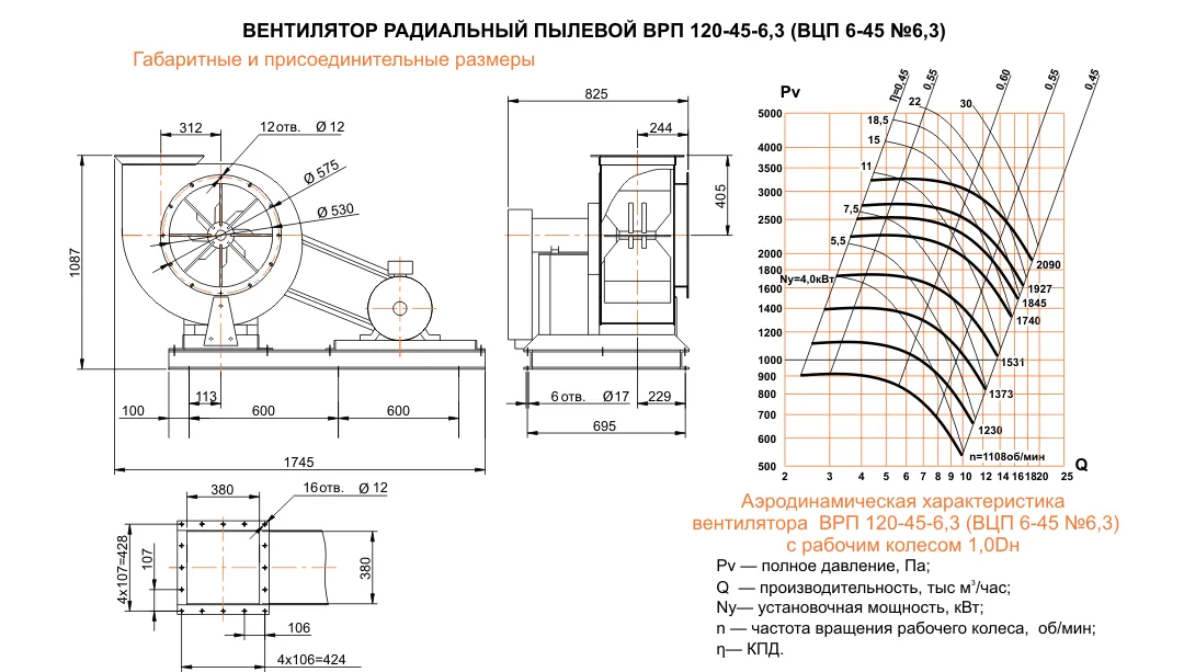 ВЦП 6-45 (ВРП 120-45) №6,3 Исполнение №5