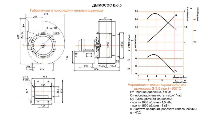 Д-3,5 М Исполнение №1 Д-3,5 М Исполнение №1